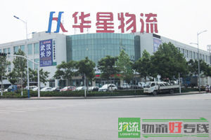 河南仕邦物流有限公司