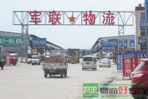 河南仕邦物流有限公司